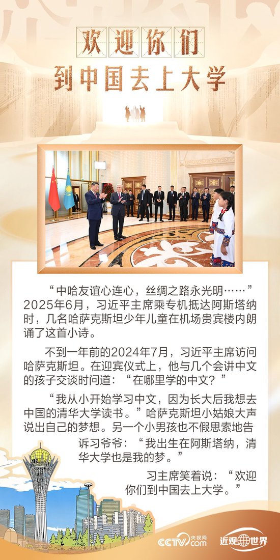 天天学习｜大国外交中的方块字