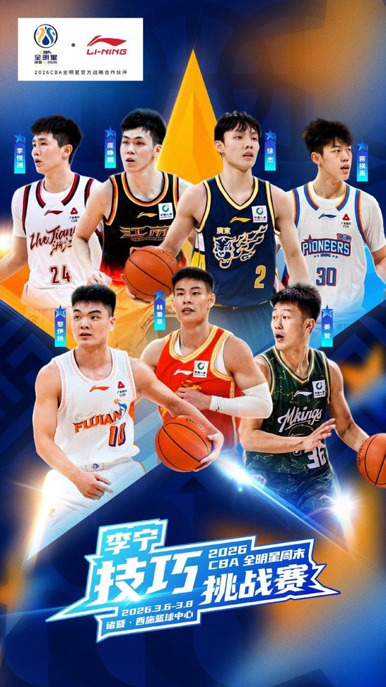 CBA全明星技巧挑战赛：姜贺0.1秒绝杀蒋祺禹夺冠