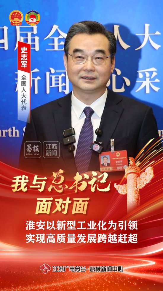我与总书记面对面丨习近平总书记在江苏代表团的重要讲话引发热烈反响