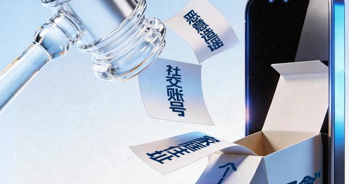 “开盒”写入最高法工作报告，严惩网暴释放鲜明信号