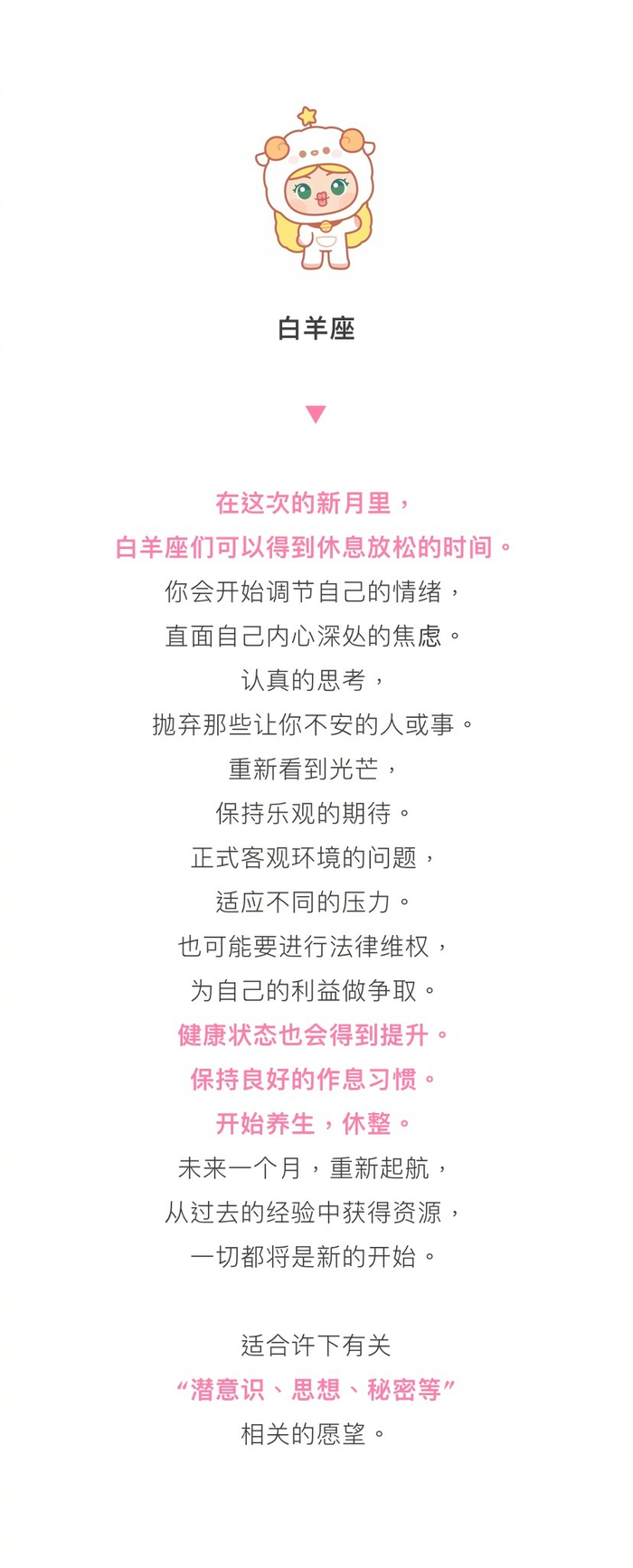 2026年3月19日双鱼座新月许愿开启，聚焦精神疗愈与艺术理想