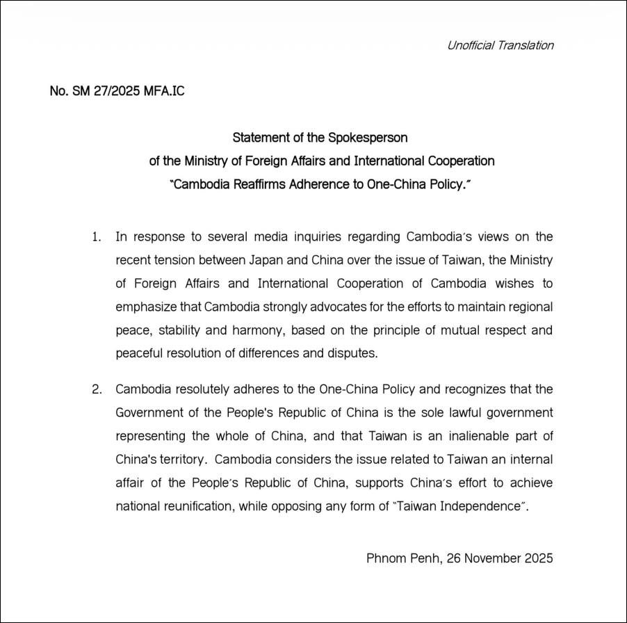 高市涉台言论，柬埔寨表态