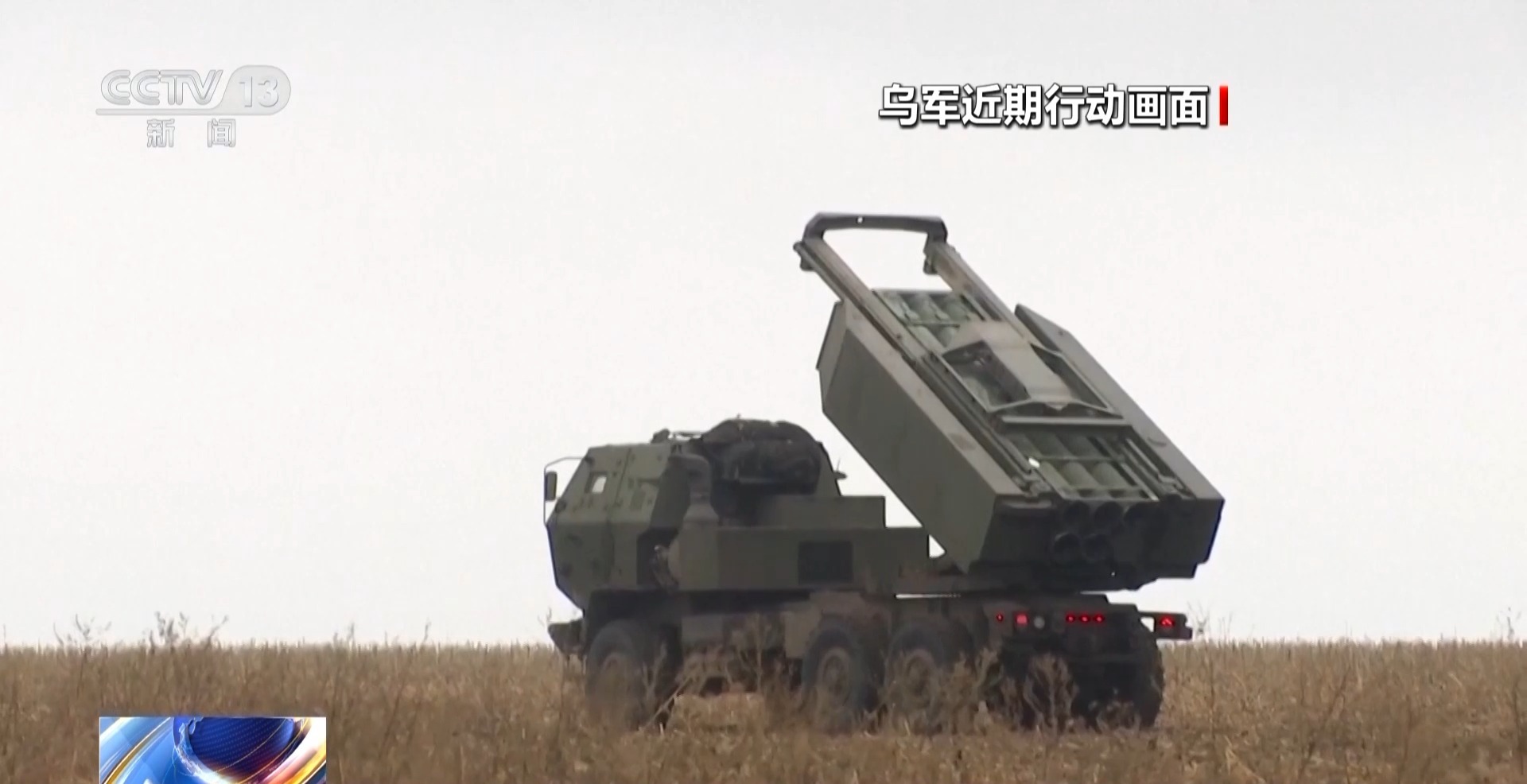 俄称控制两定居点，乌称袭击俄炼油厂