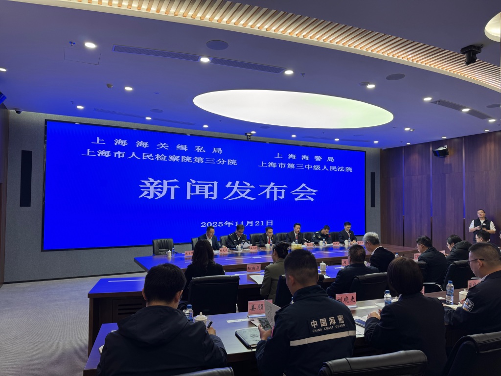 上海发布十年来打击走私犯罪情况：走私品类扩至电子产品、奢侈品等