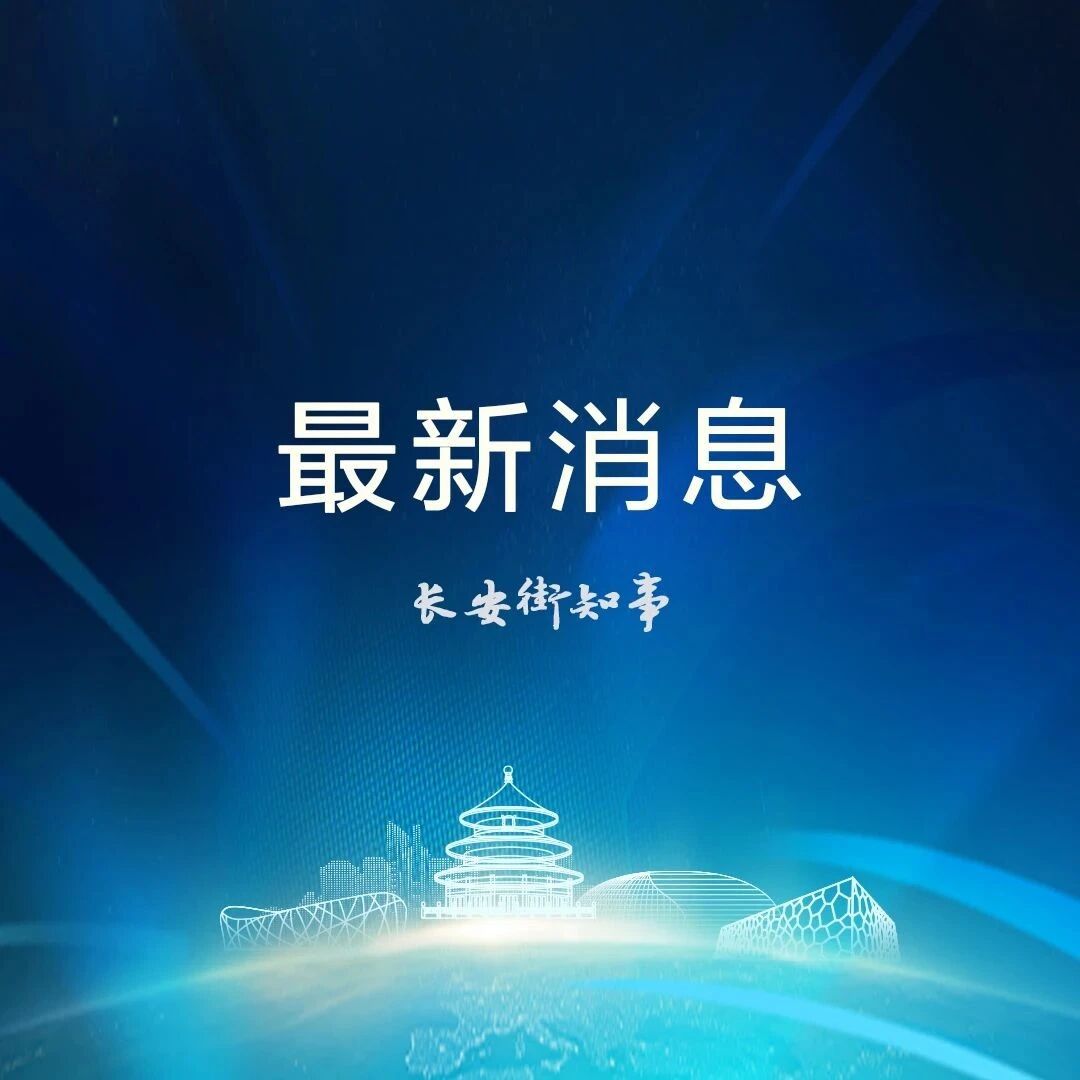 山西任免4位副省长