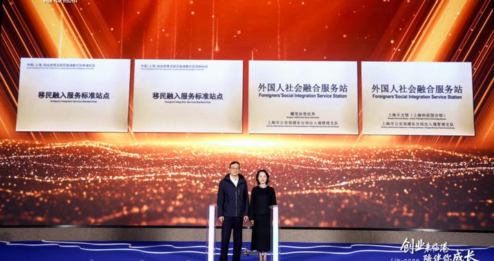 累计吸引人才超14万人！临港新片区发布重磅政策，向全球学子发“邀请函”