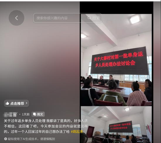 处理单身返乡人员？一地紧急辟谣