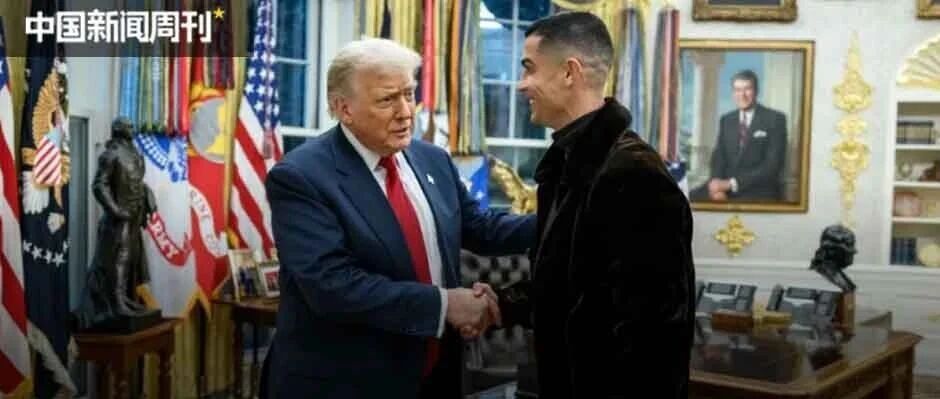 C罗握手特朗普，梅西：那我走？