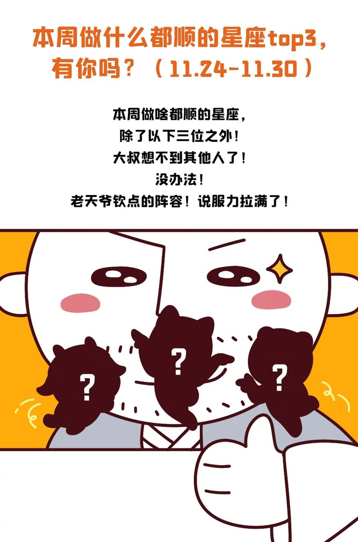 今晚10点接好运，本周星座运势揭晓