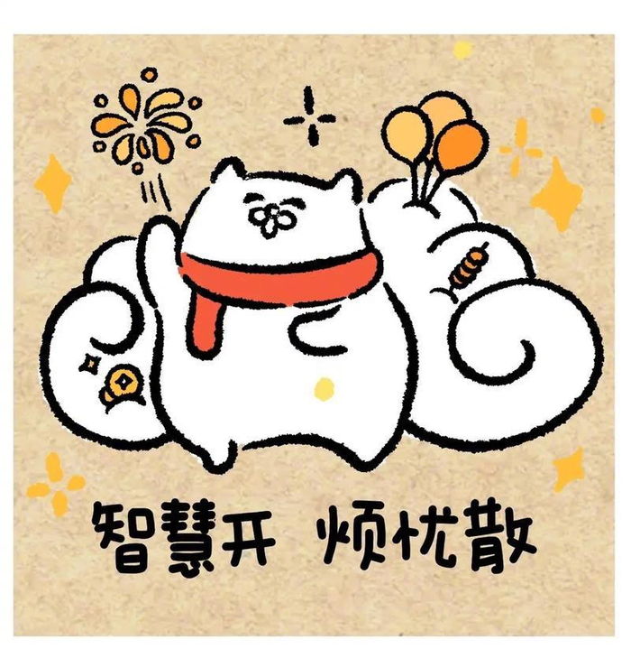 星座超话点赞许愿活动开启