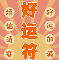 会星座的兔子超话转发许愿活动开启