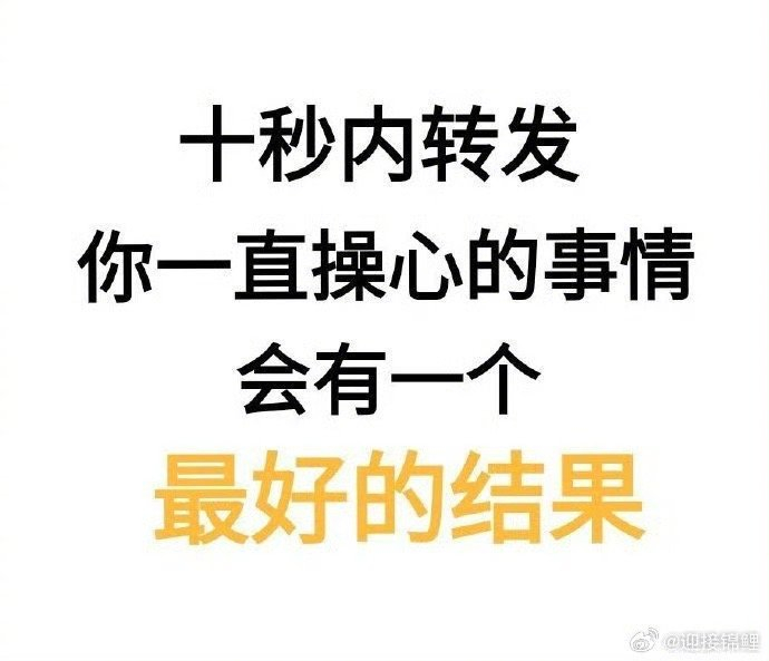 星座超话转发许愿活动开启