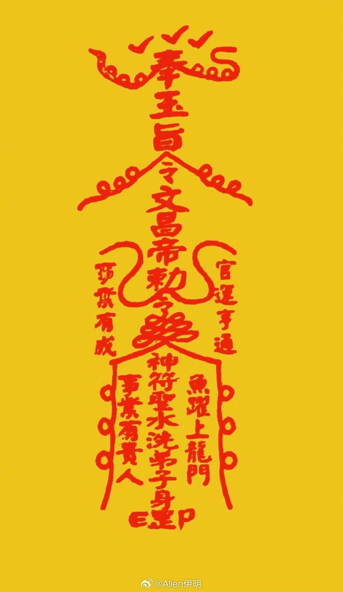 星座超话转发送文昌符许愿活动开启