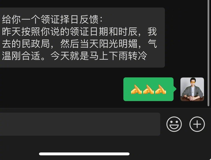 暖心领证反馈送达，阳光和煦恰如美好祝福
