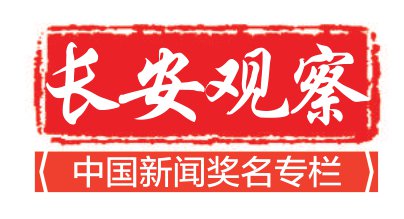对军国主义绝不能有半点姑息纵容
