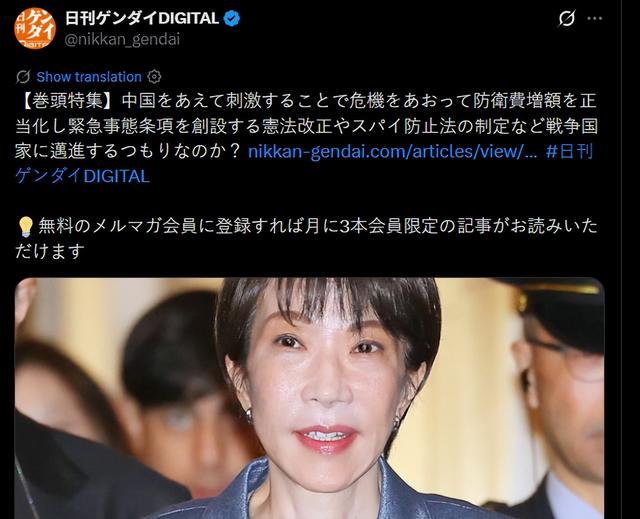 日媒惊呼：高市早苗故意挑衅中国的目的，是这个？！