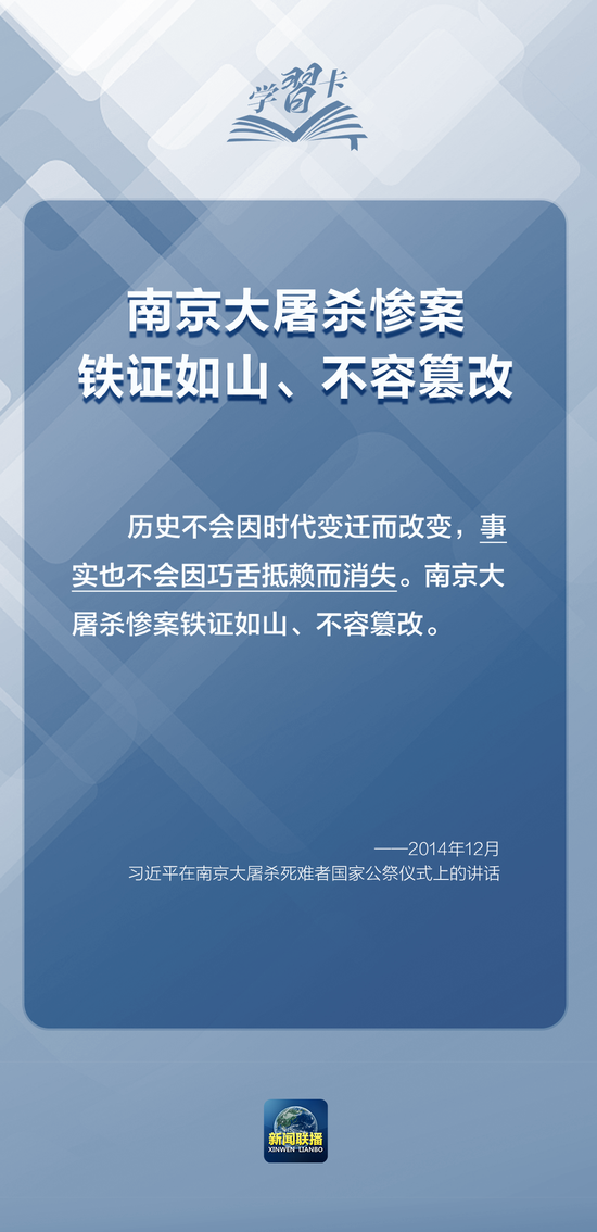 学习卡丨“正义、光明、进步必将战胜邪恶、黑暗、反动”