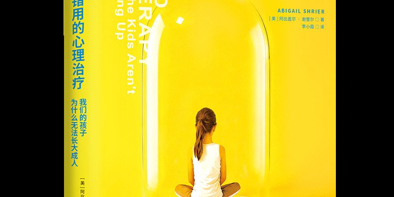 为什么越“用心”的父母，越容易养出“空心”的孩子？