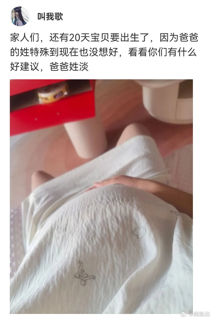 父亲姓淡为将出生孩子征名，提议淡如水