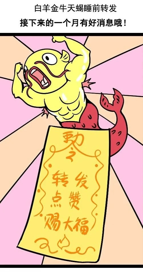 白羊金牛天蝎点赞转发,年底前将有好运降临