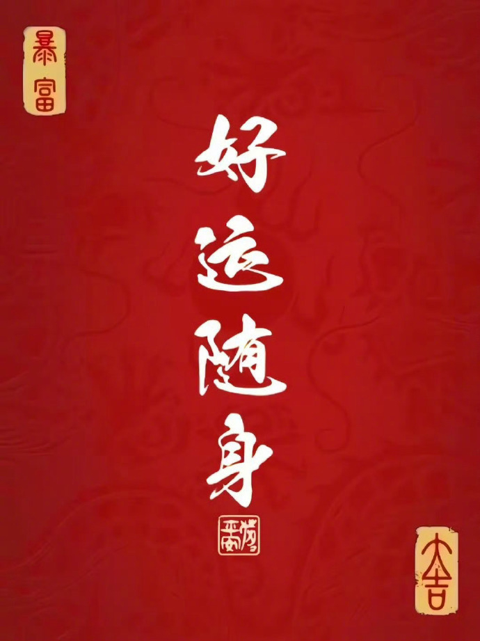 星座超话用户点赞许愿工作财富感情顺利