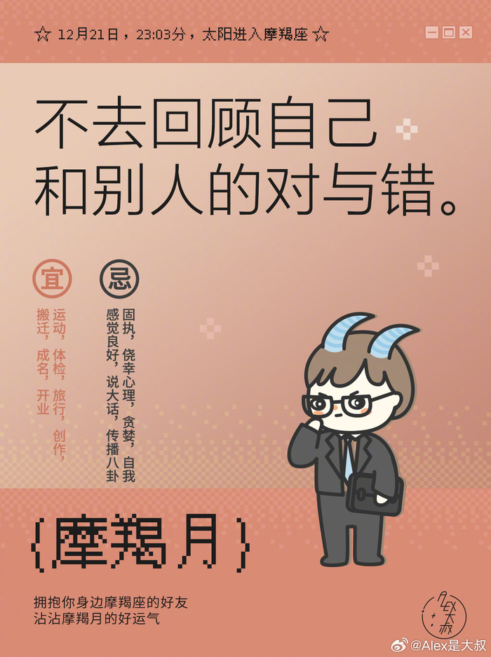 摩羯月开启,2025年运势上扬需把握机遇