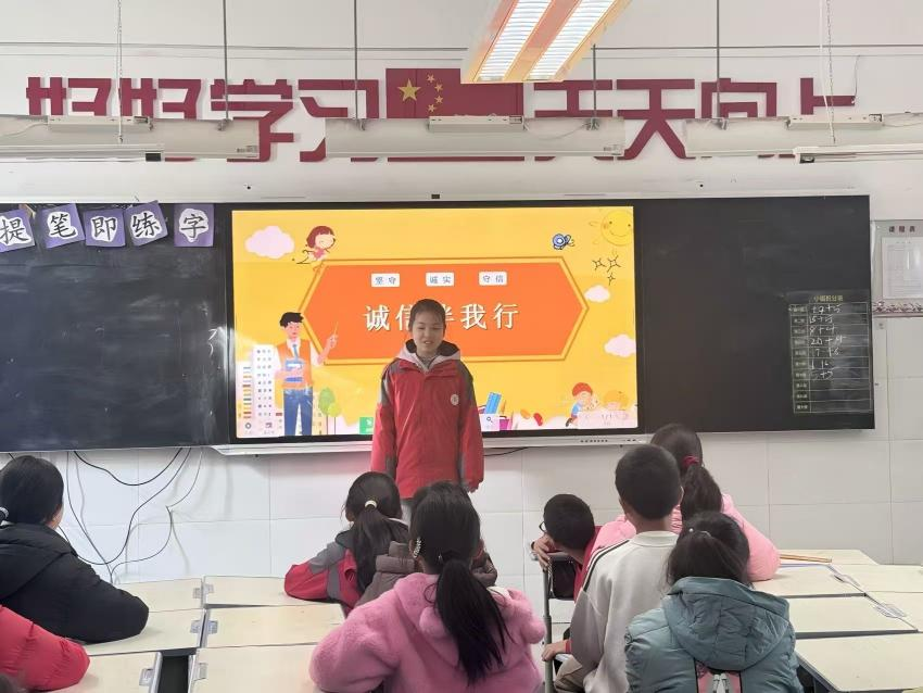 诚信润童心 美德伴成长 ——浐灞十八小诚实守信实践活动纪实