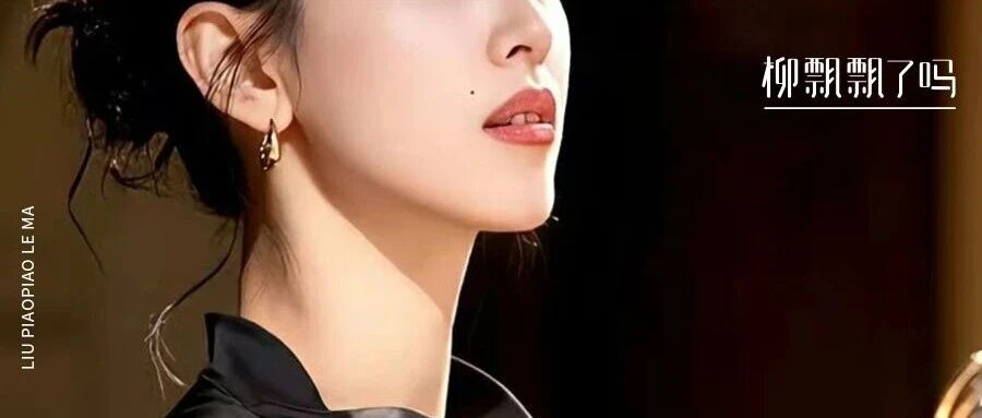 新年翻车第一人,她冤不冤