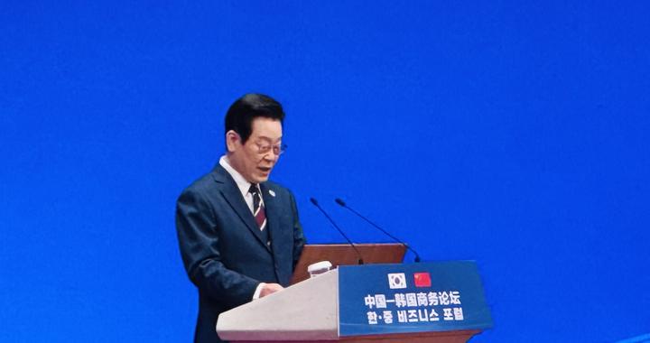 李在明：千金难买好邻居，韩中应在国际环境变化中坚持合作