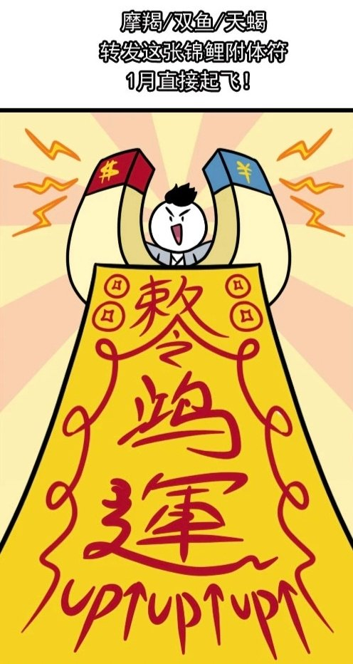 摩羯双鱼天蝎1月锦鲤附体