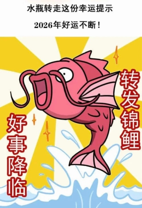 2026年水瓶座财运亨通好事连连