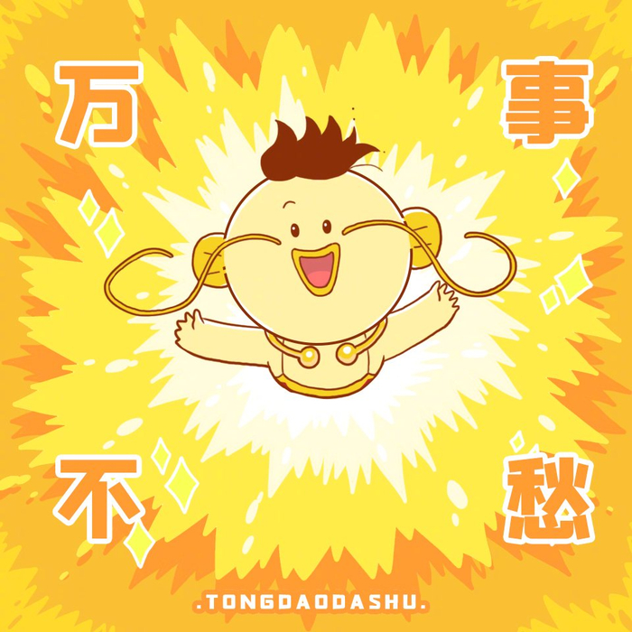 摸摸锦鲤头下周万事不愁，本周星座运势顺遂