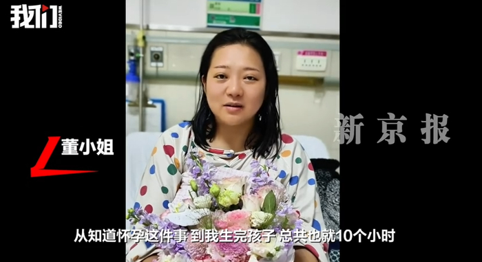 女子回应“徒步3000公里后发现怀孕并当天产子”：去医院看感冒，结果抱个娃出来