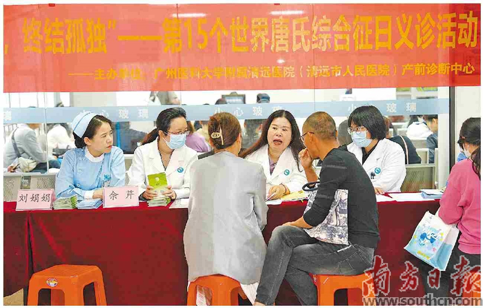 科学预防唐氏综合征