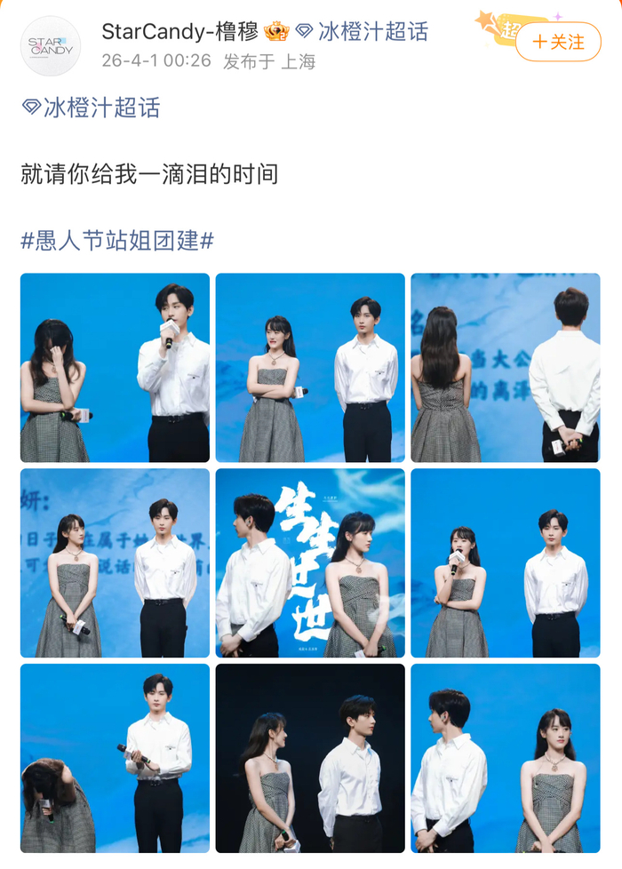 愚人节站姐大胆行为引热议